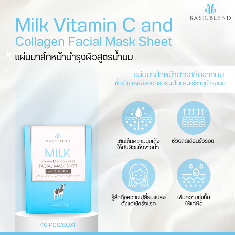 Basic Blend Milk Vitamin C and Collagen Facial Mask Sheet (10 pcs/Box)
