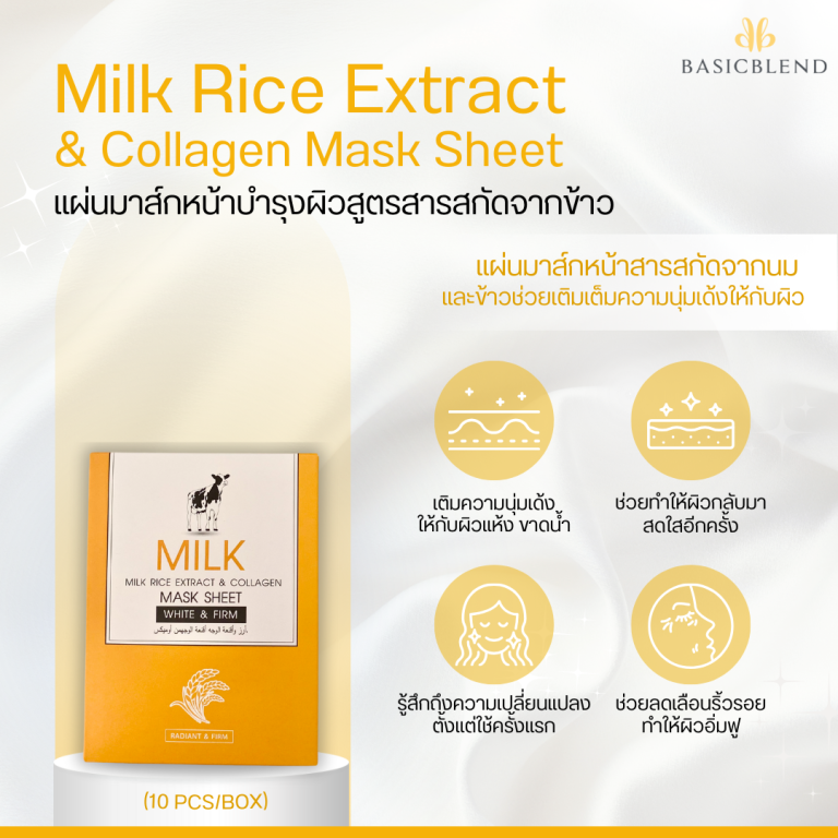 Basic Blend Milk Rice Extract & Collagen Mask Sheet