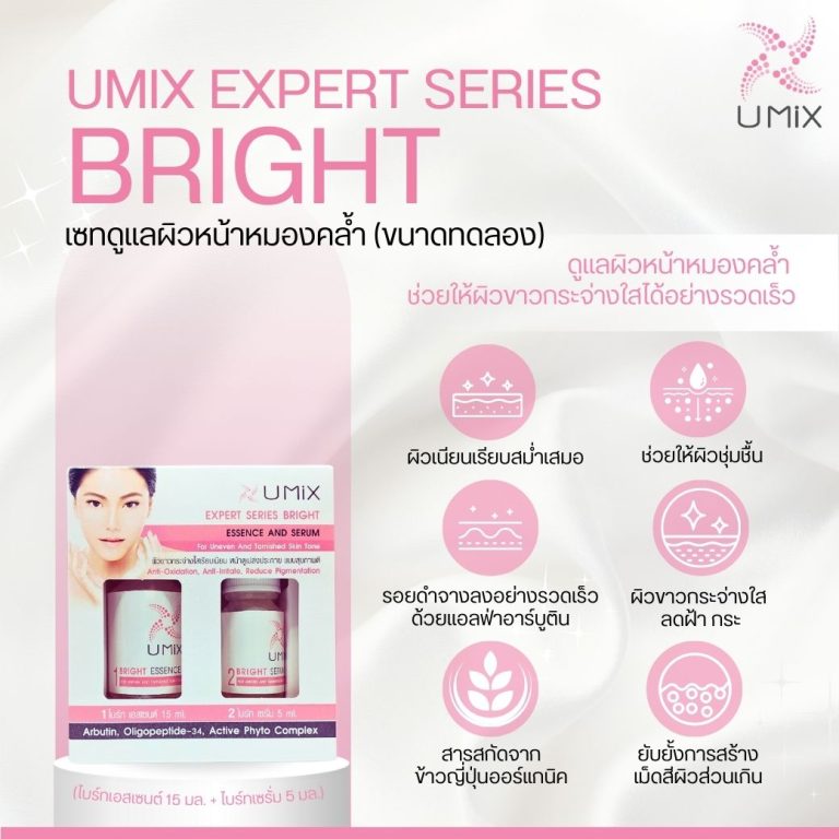 Umix Expert Series Bright S