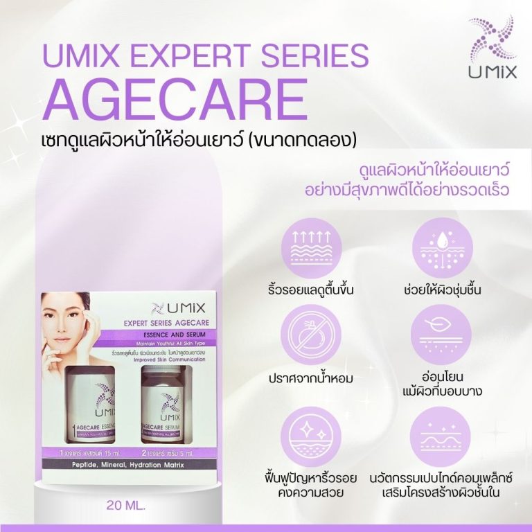 Umix Expert Series Agecare