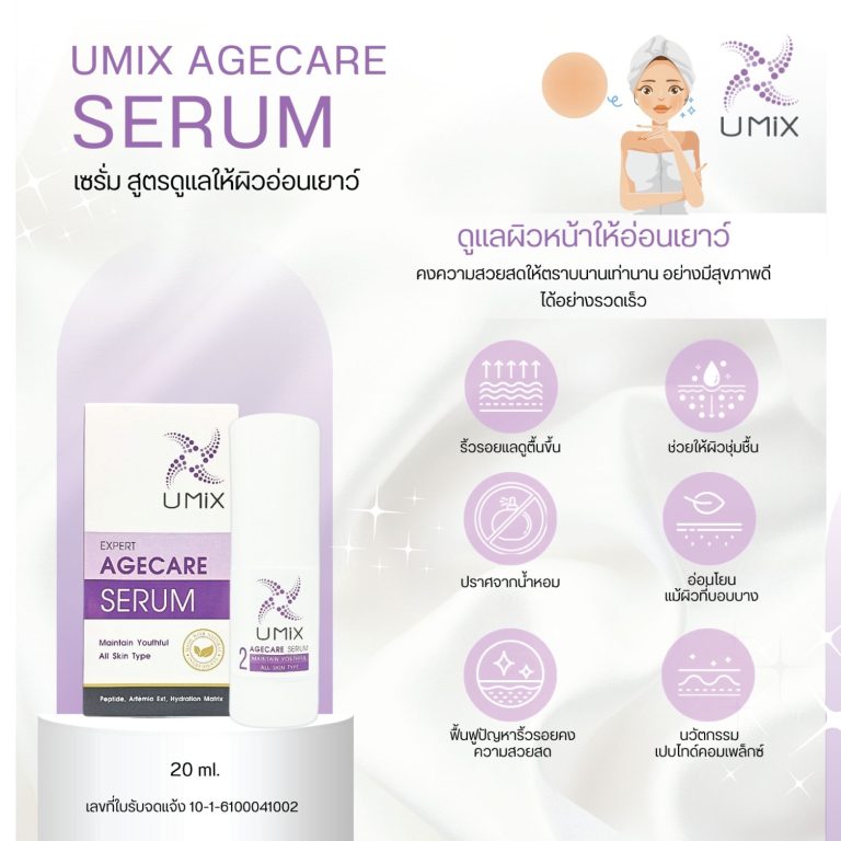 Umix Agecare Serum 20 ml