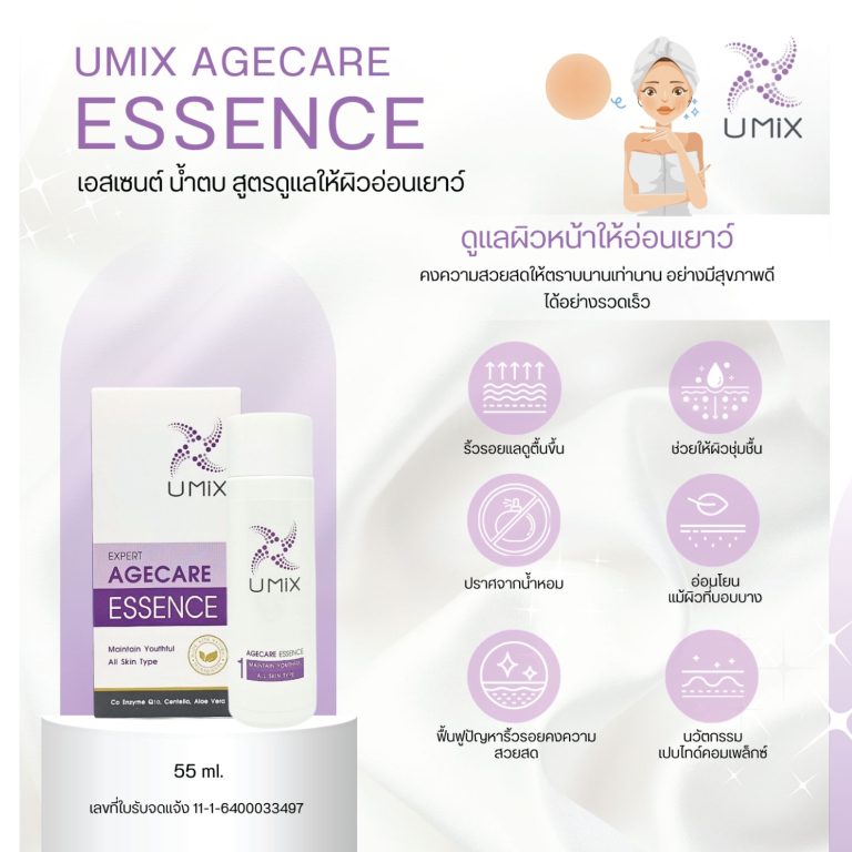 Umix Agecare Essence 55 ml