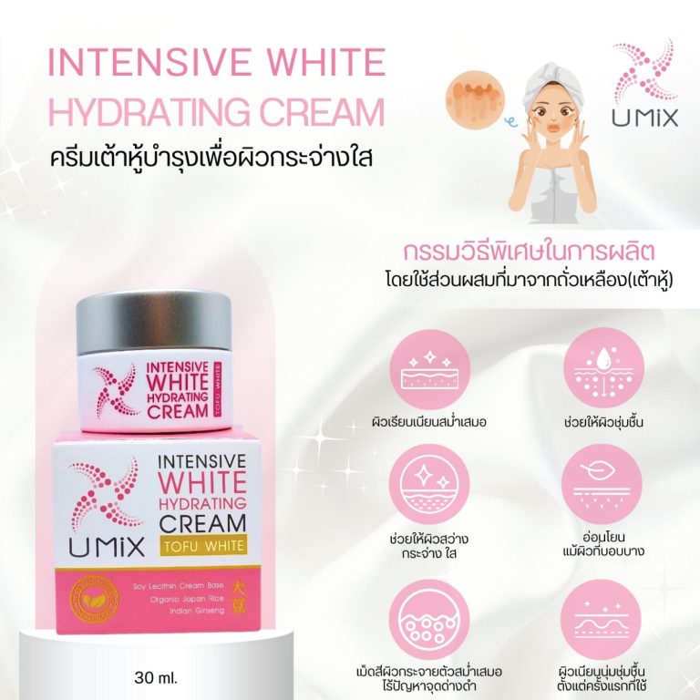 UMiX Intensive White Hydrating Cream 30 ml.